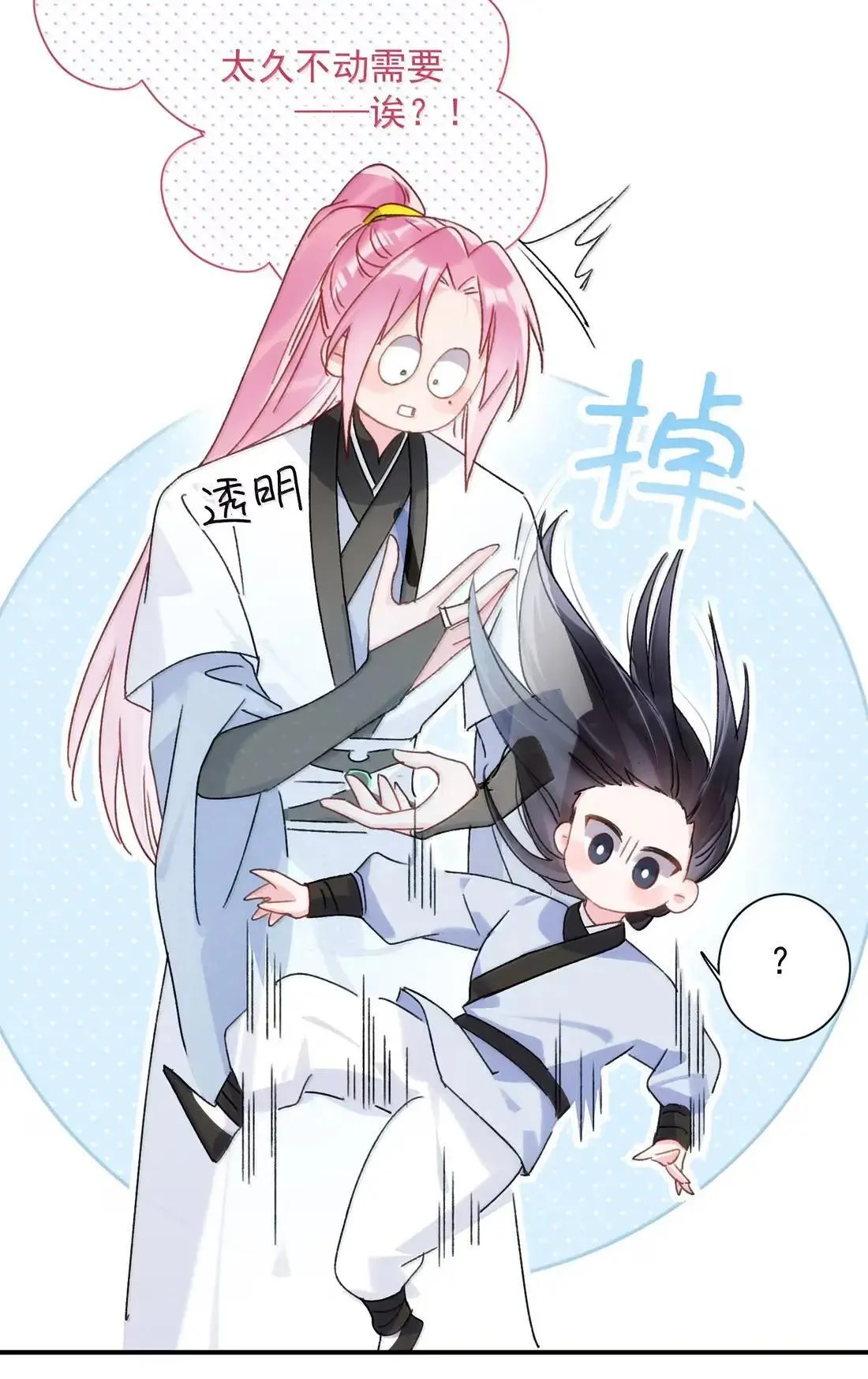 162 脱掉衣服让我舔 第37页