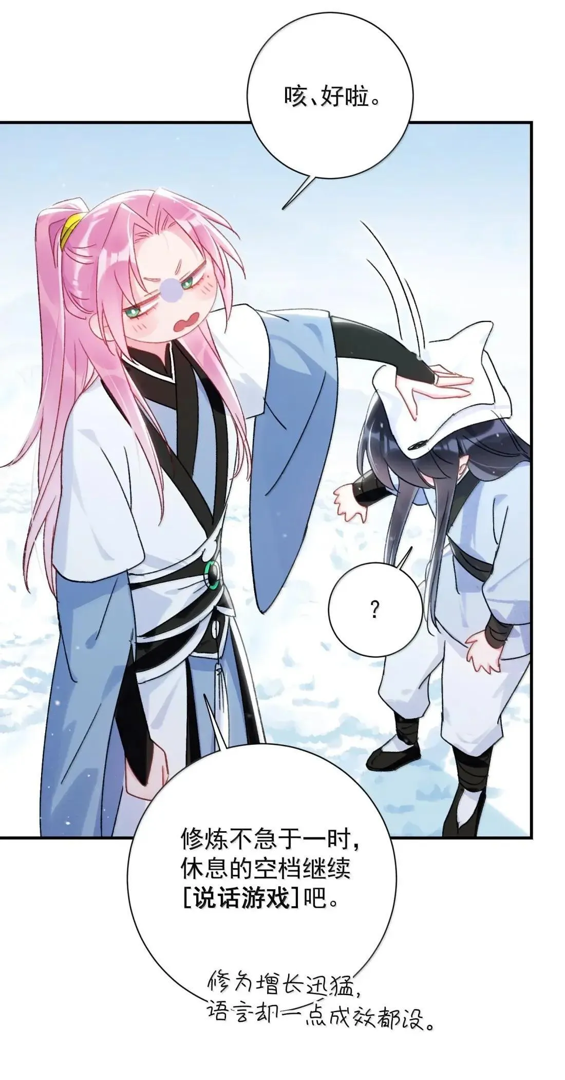 162 脱掉衣服让我舔 第43页