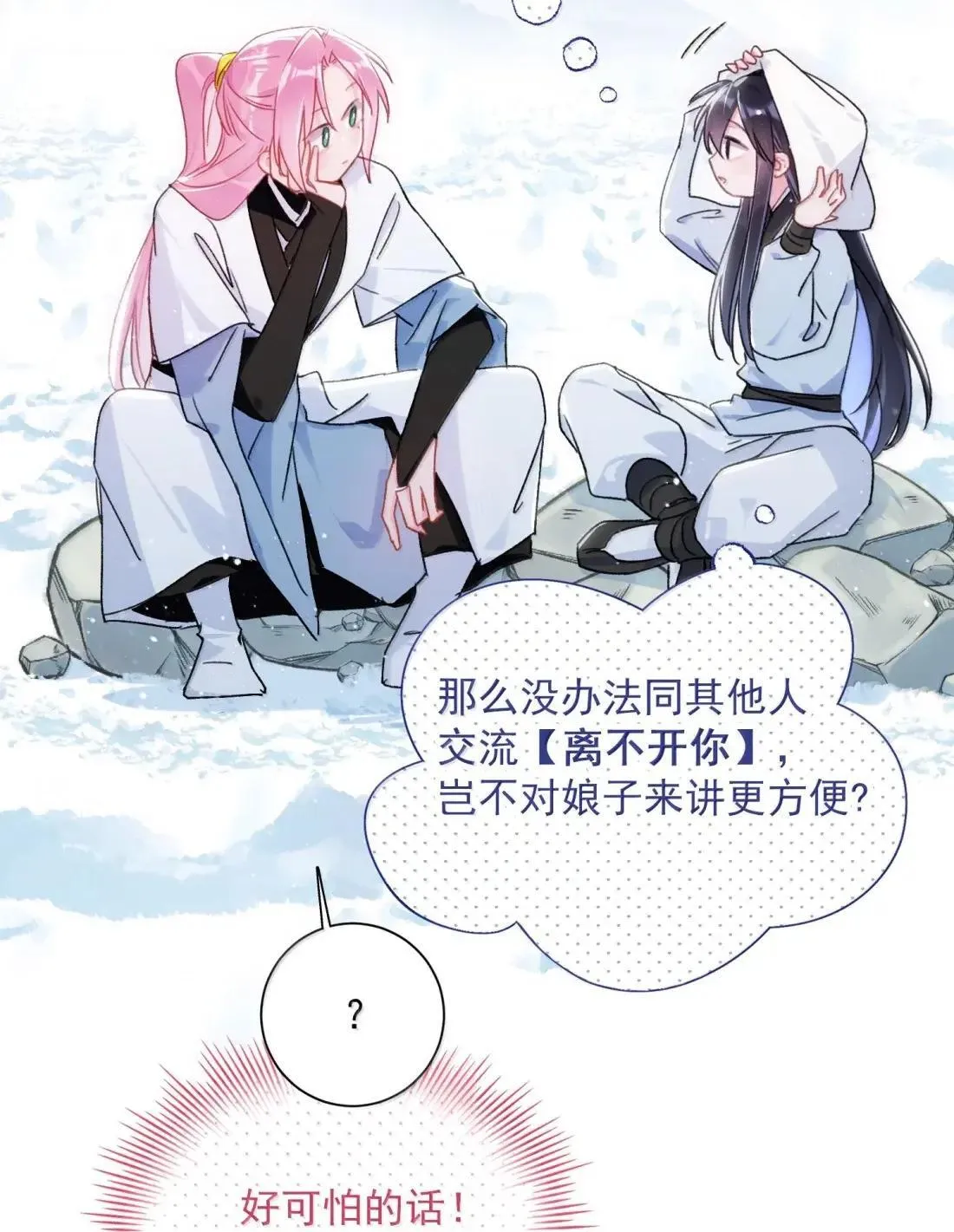 162 脱掉衣服让我舔 第46页