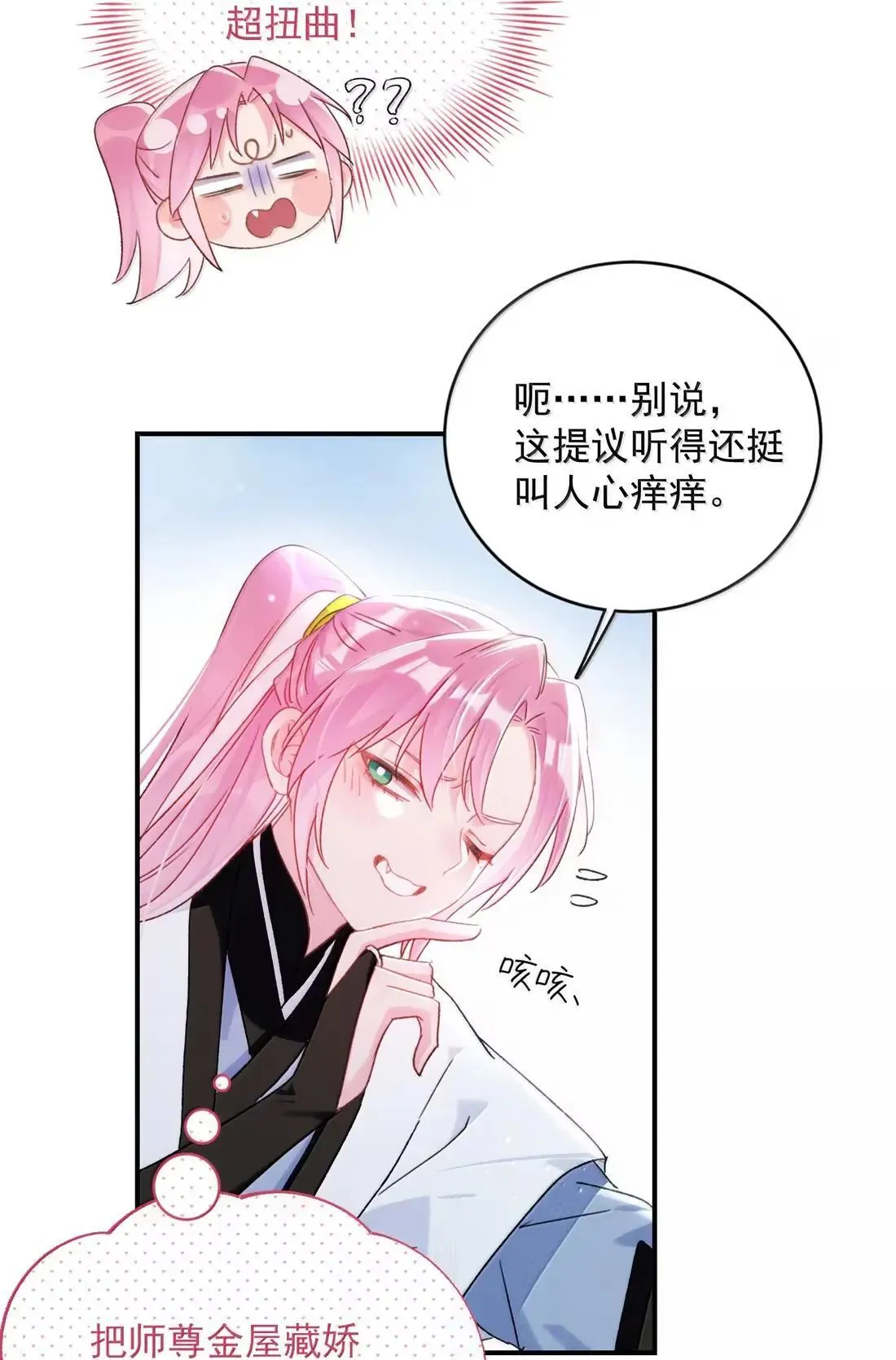 162 脱掉衣服让我舔 第47页