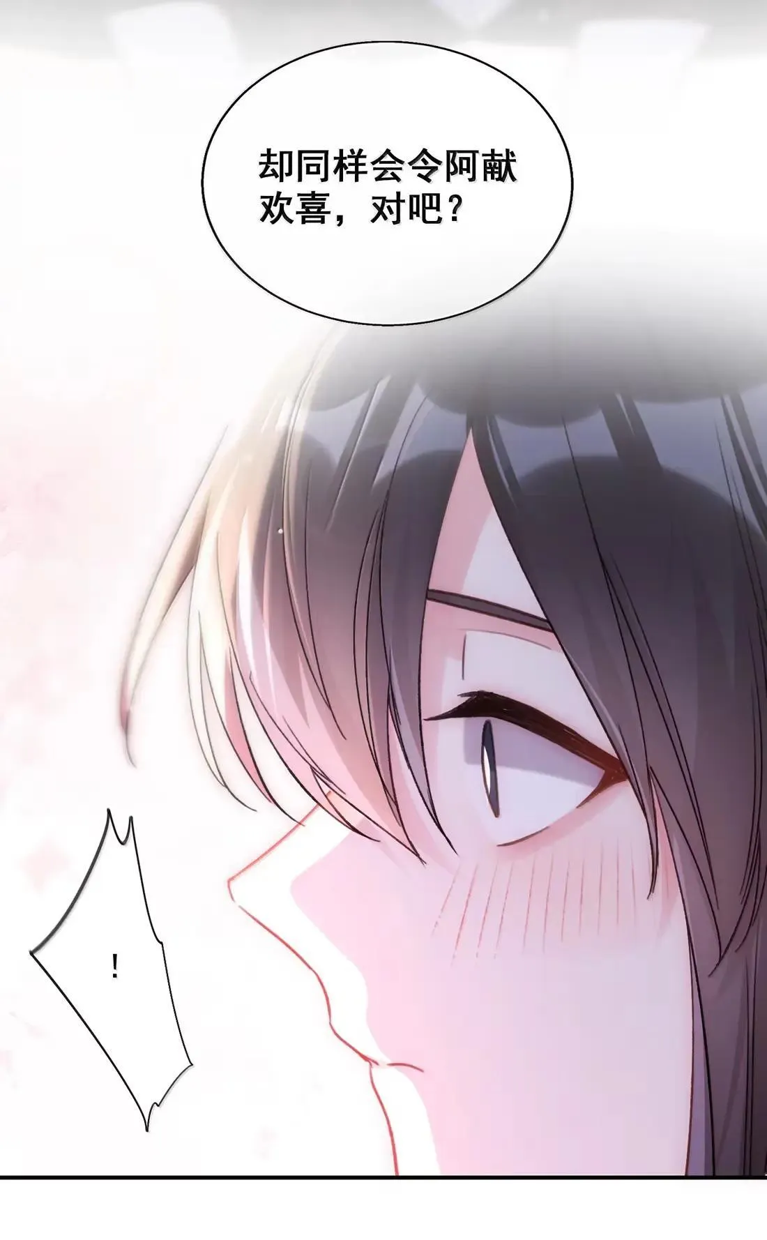 162 脱掉衣服让我舔 第53页