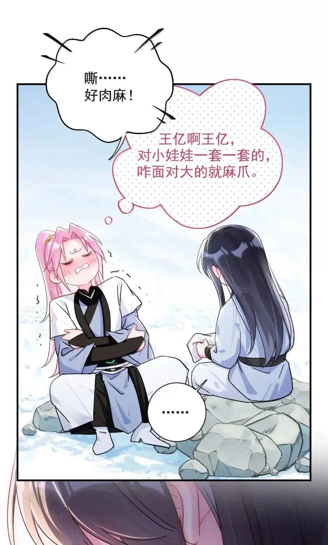 162 脱掉衣服让我舔 第54页