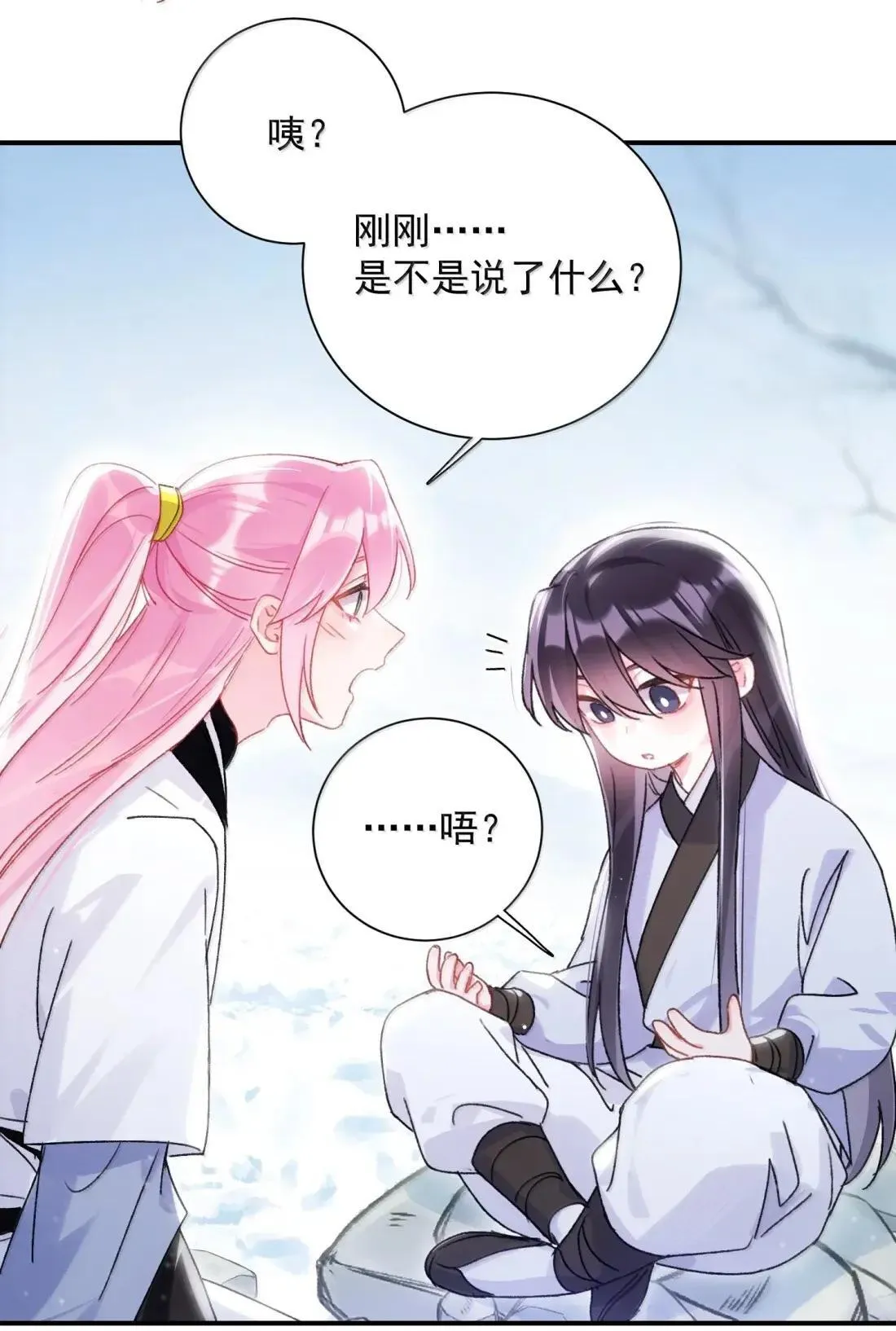 163 殿下你在舔哪里？ 第2页