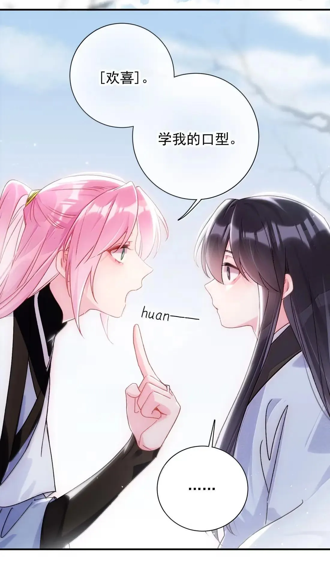 163 殿下你在舔哪里？ 第5页