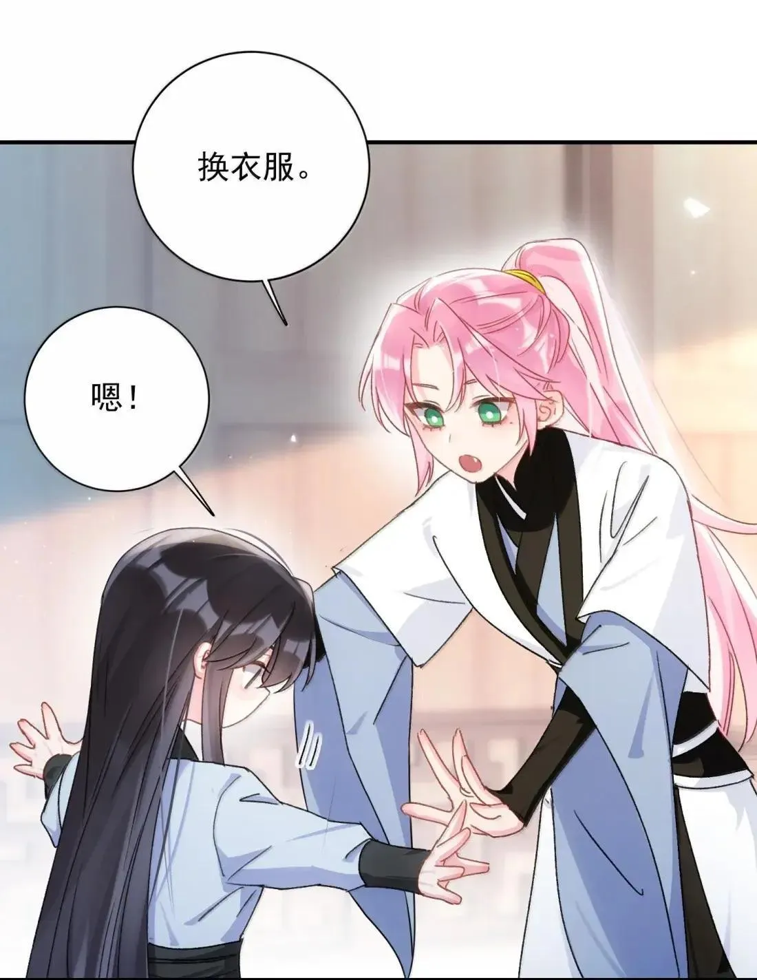 163 殿下你在舔哪里？ 第15页
