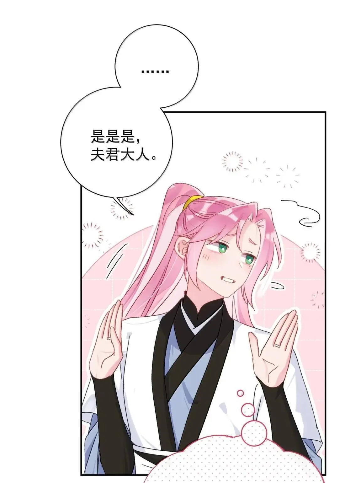 163 殿下你在舔哪里？ 第21页