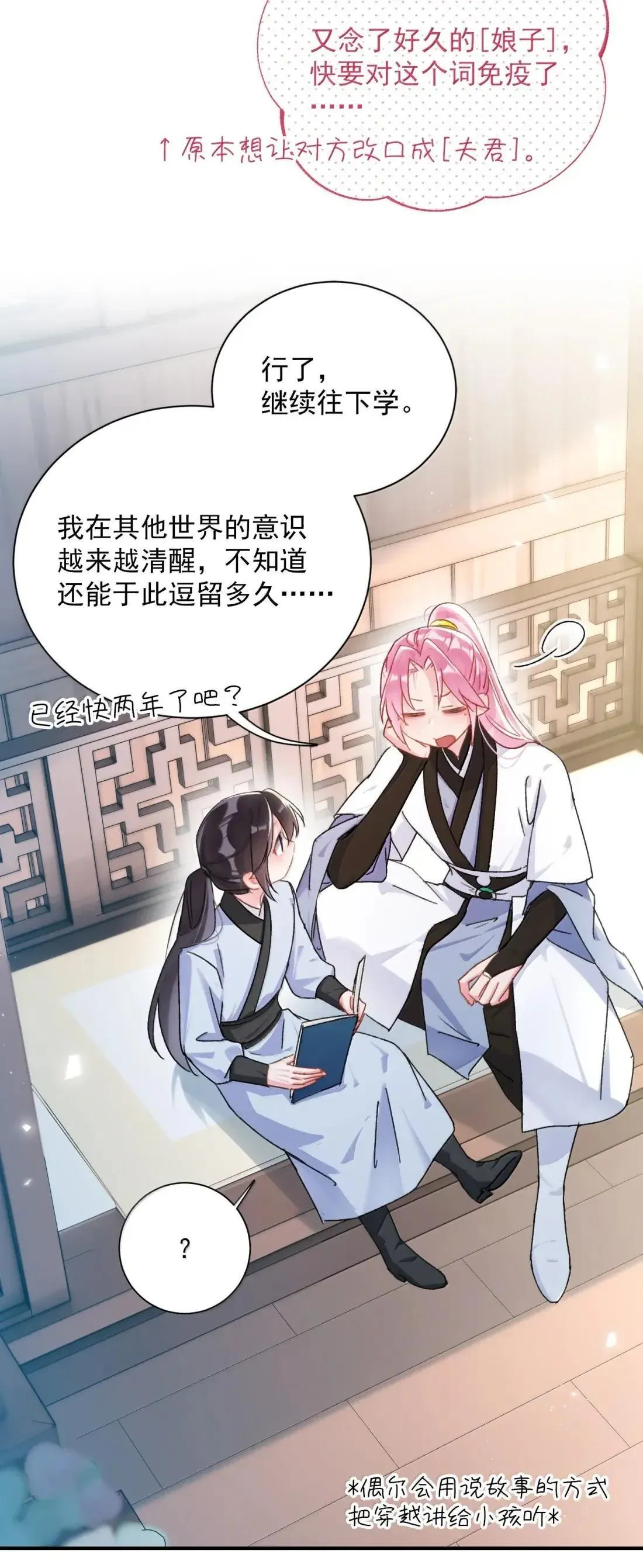 163 殿下你在舔哪里？ 第22页