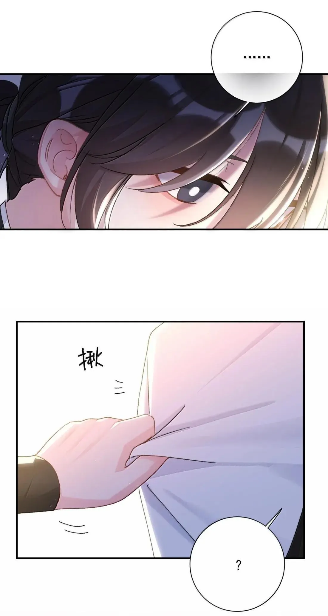 163 殿下你在舔哪里？ 第23页