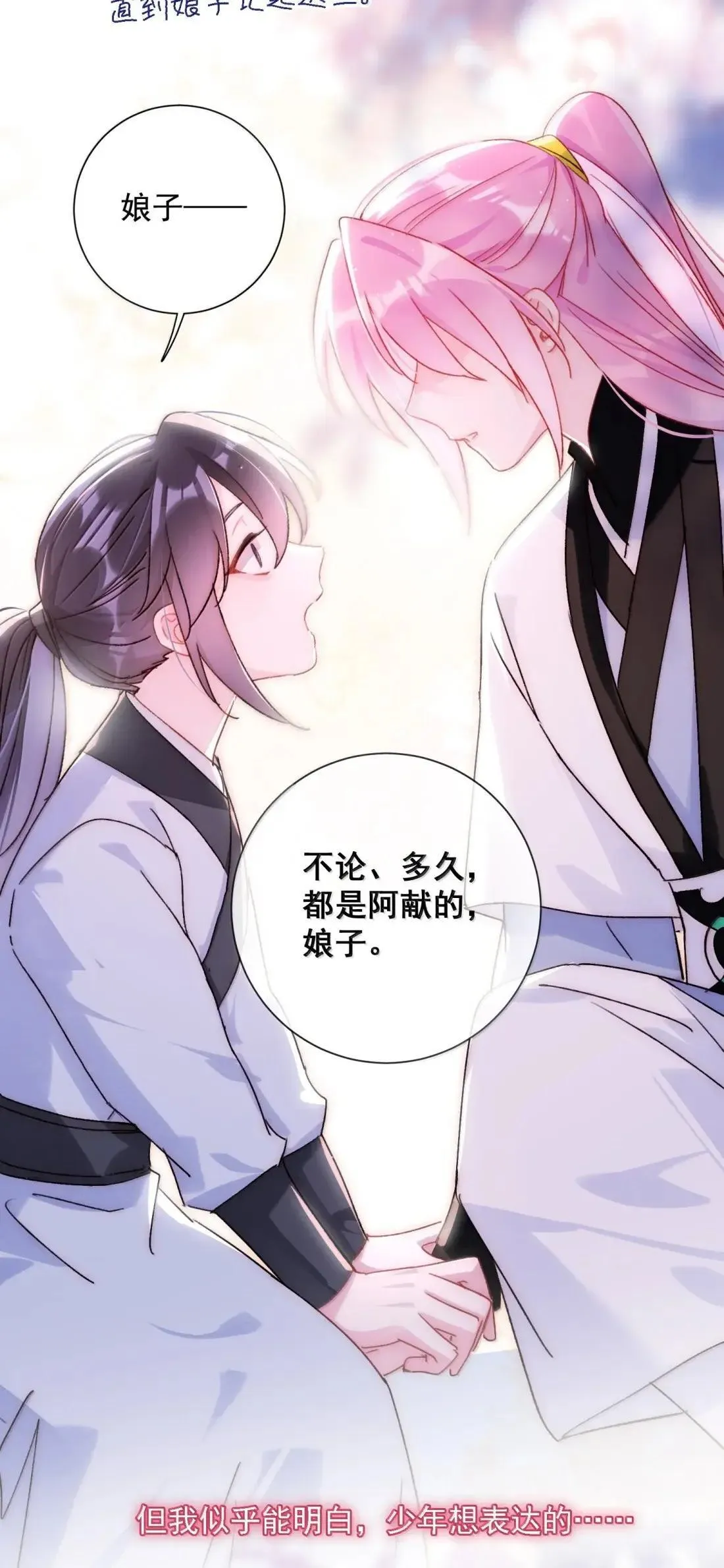 163 殿下你在舔哪里？ 第29页