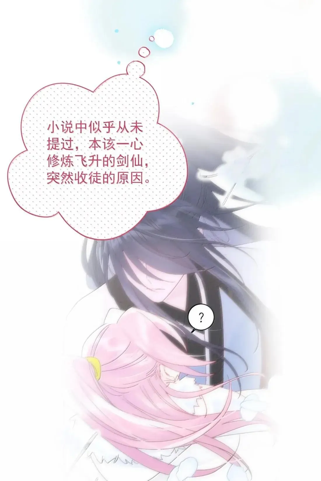 163 殿下你在舔哪里？ 第32页