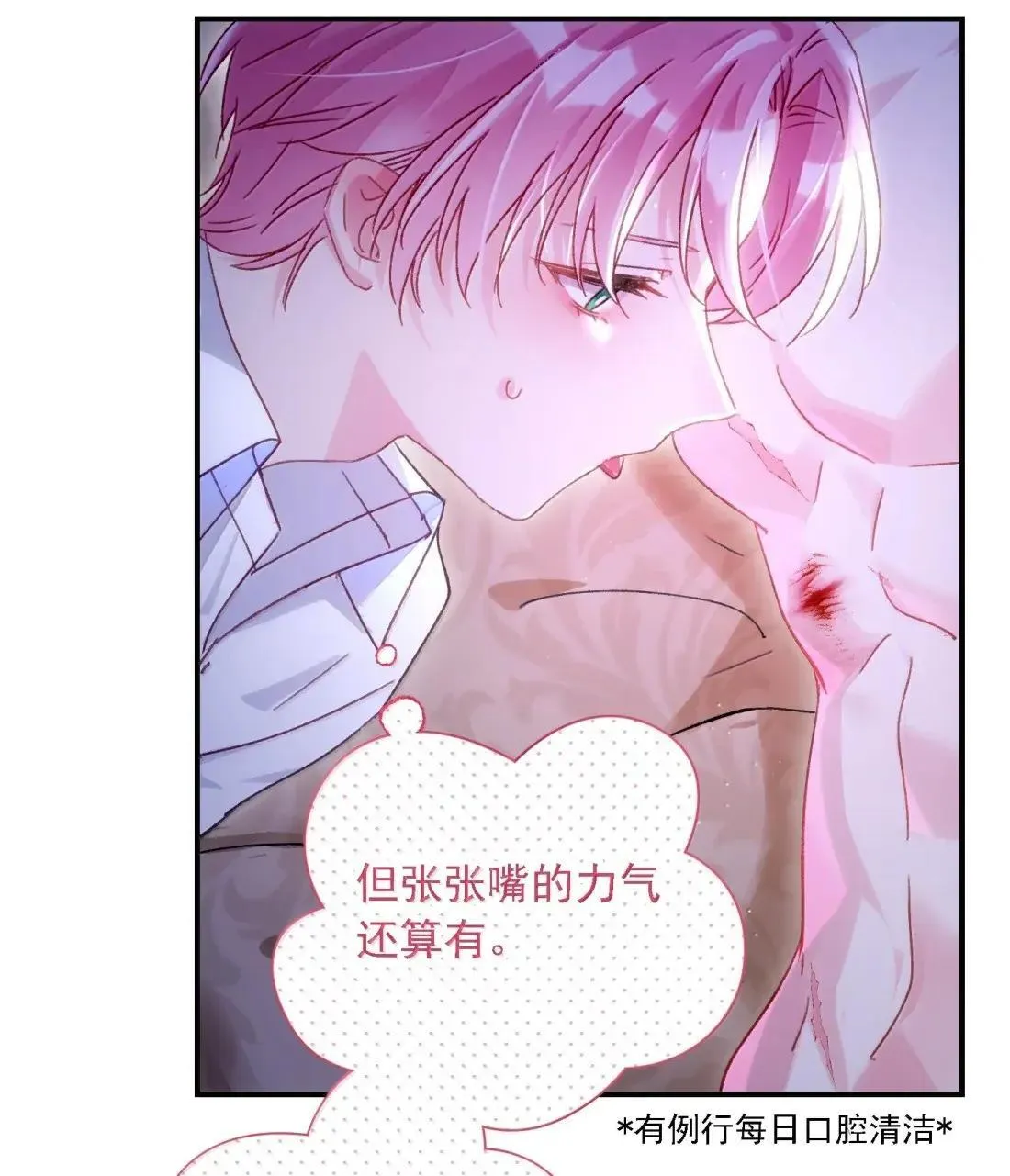 163 殿下你在舔哪里？ 第47页