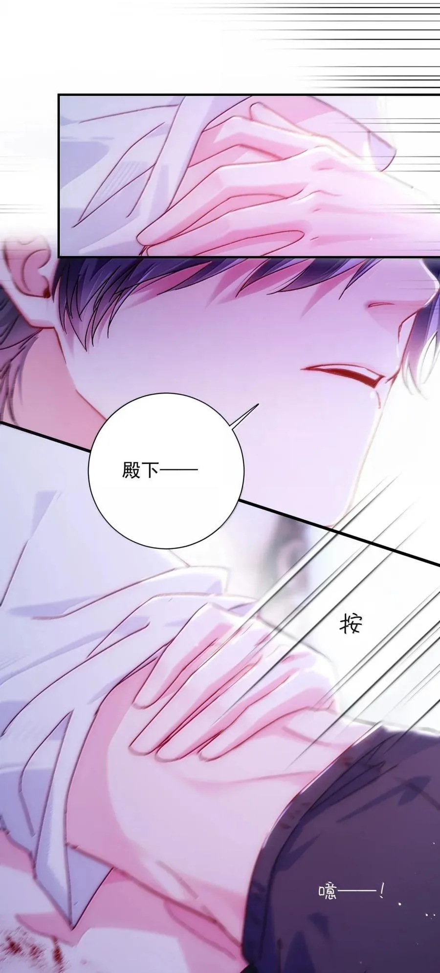 164 走，夺皇位！ 第6页