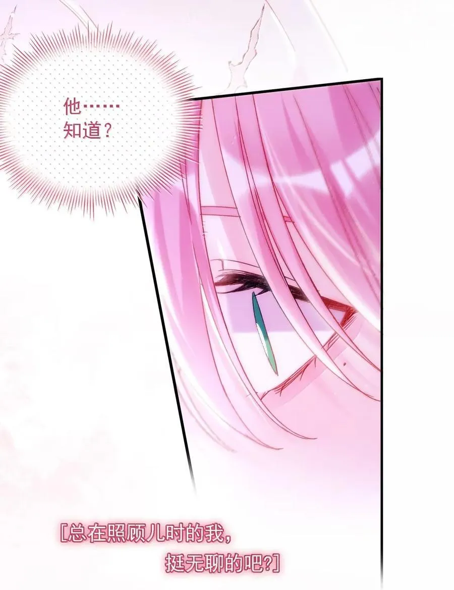 164 走，夺皇位！ 第9页