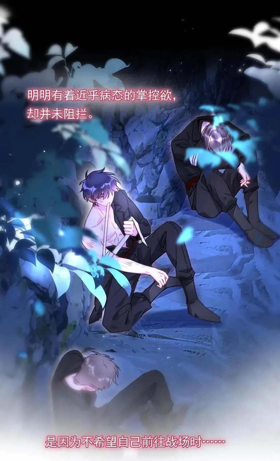164 走，夺皇位！ 第11页