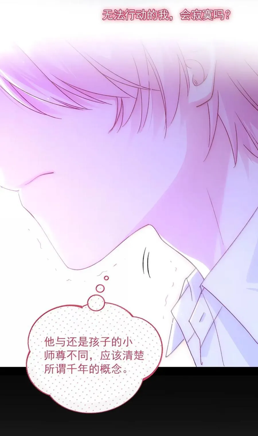 164 走，夺皇位！ 第12页