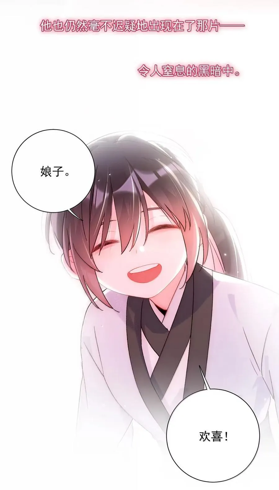 164 走，夺皇位！ 第18页