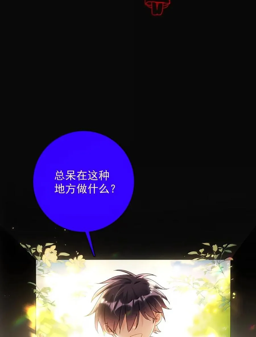 164 走，夺皇位！ 第23页