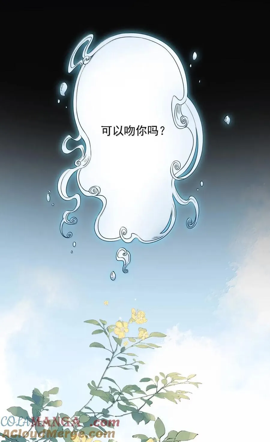 164 走，夺皇位！ 第25页