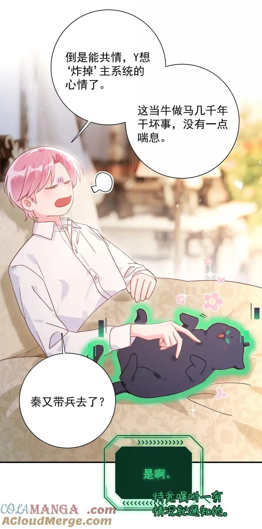 164 走，夺皇位！ 第28页