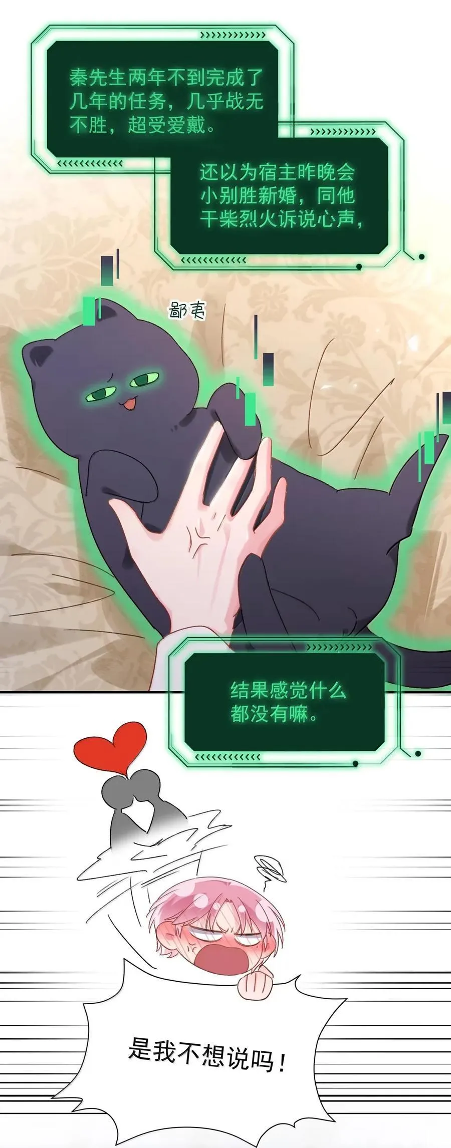 164 走，夺皇位！ 第29页
