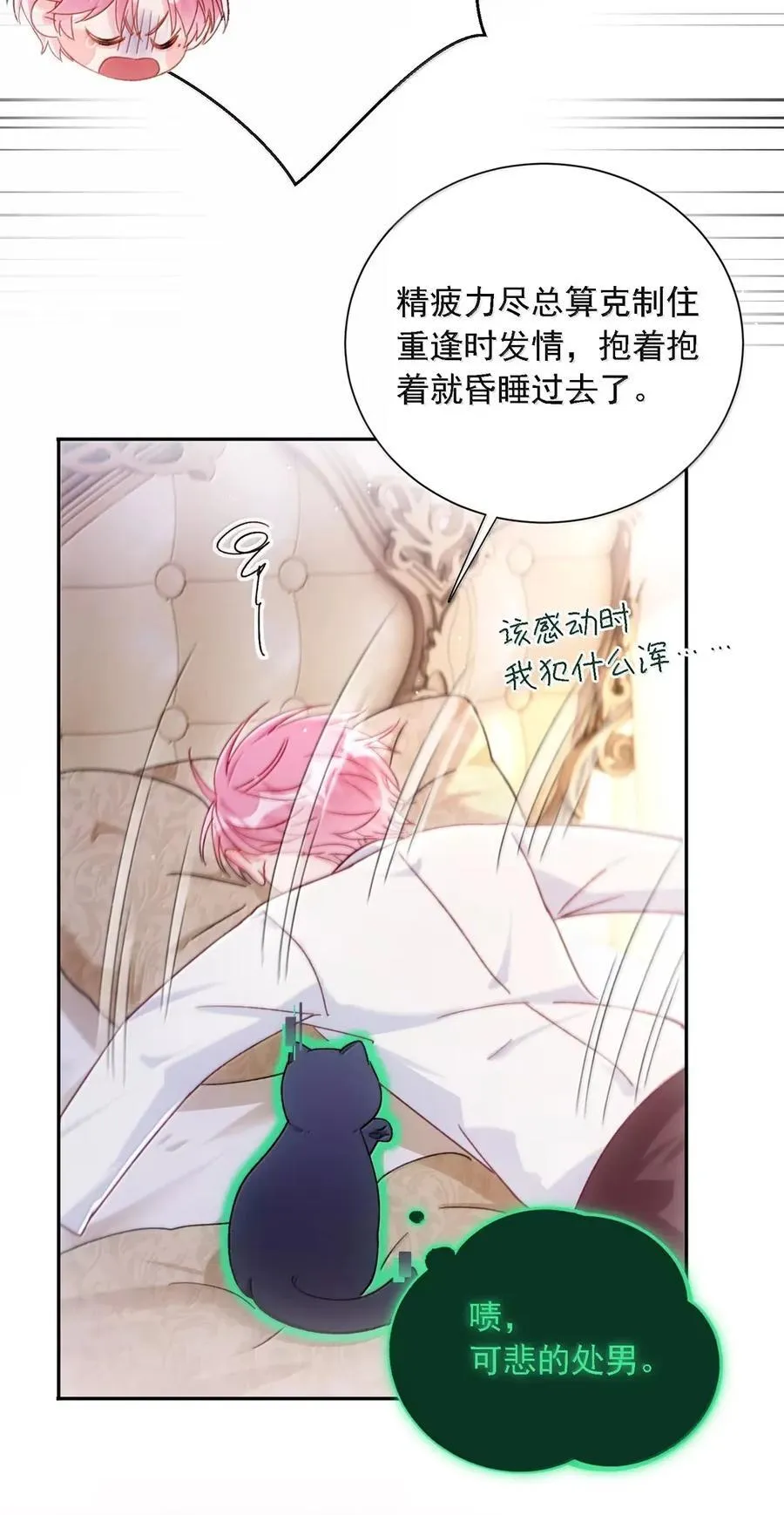 164 走，夺皇位！ 第32页