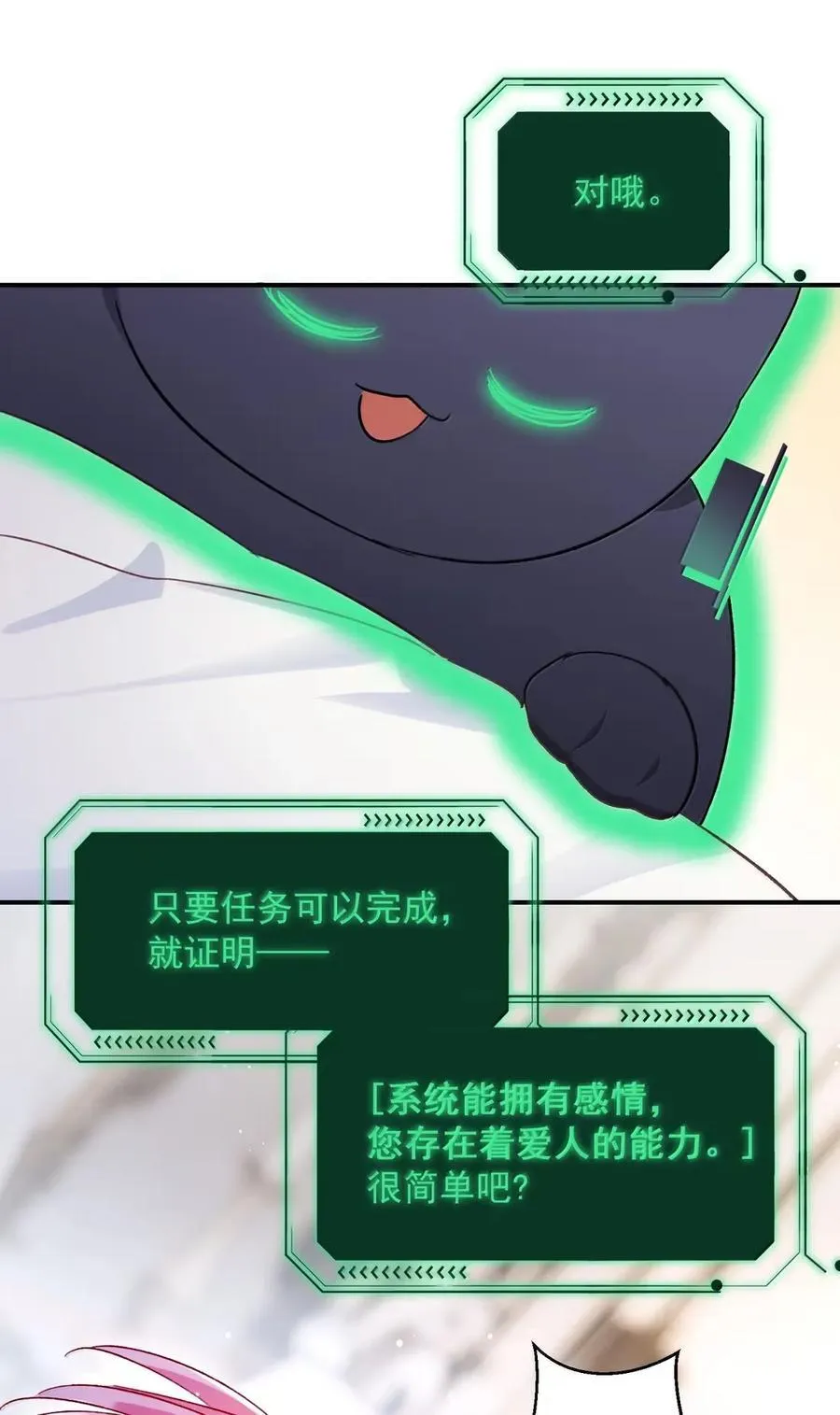 164 走，夺皇位！ 第39页