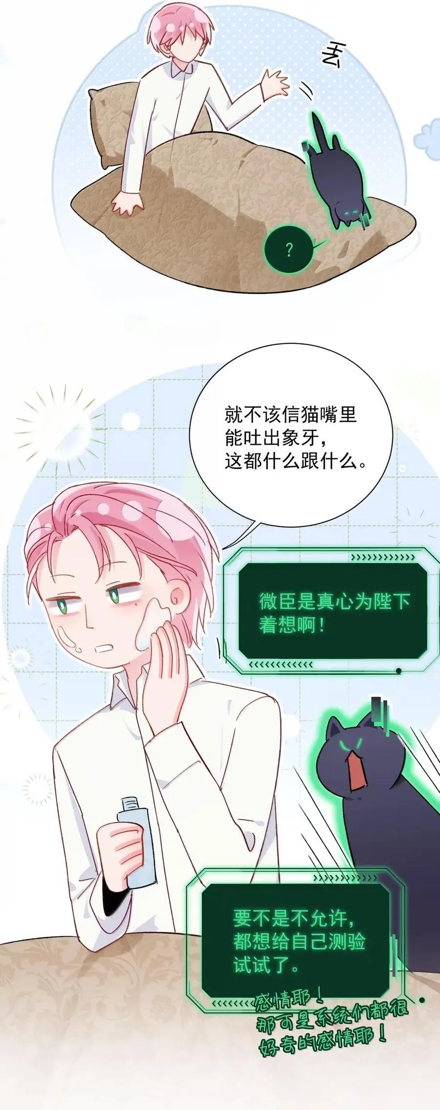 164 走，夺皇位！ 第42页