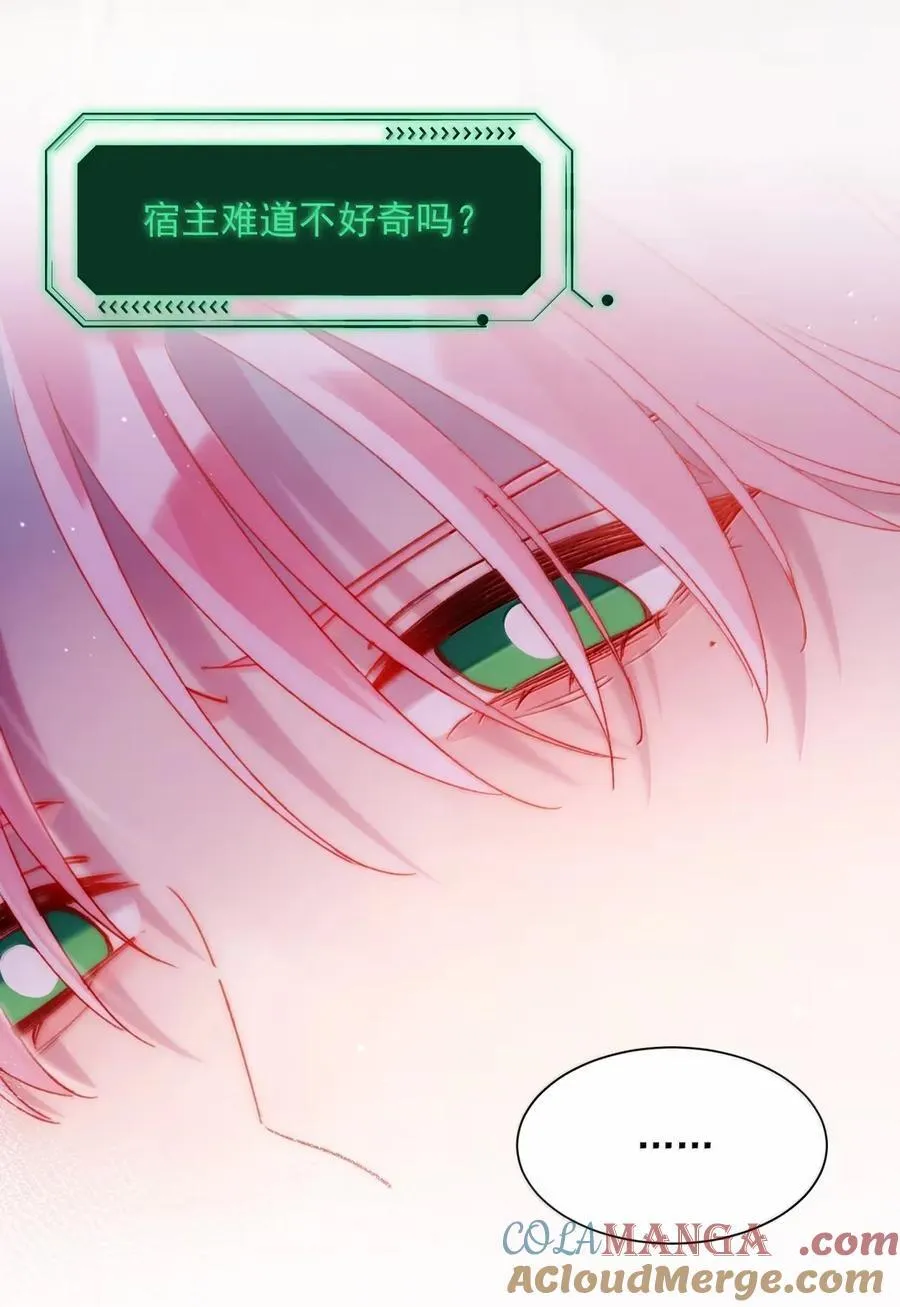 164 走，夺皇位！ 第43页