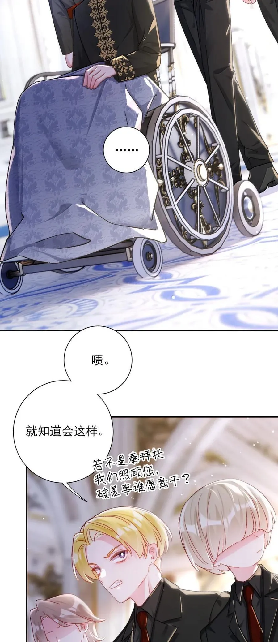 164 走，夺皇位！ 第48页