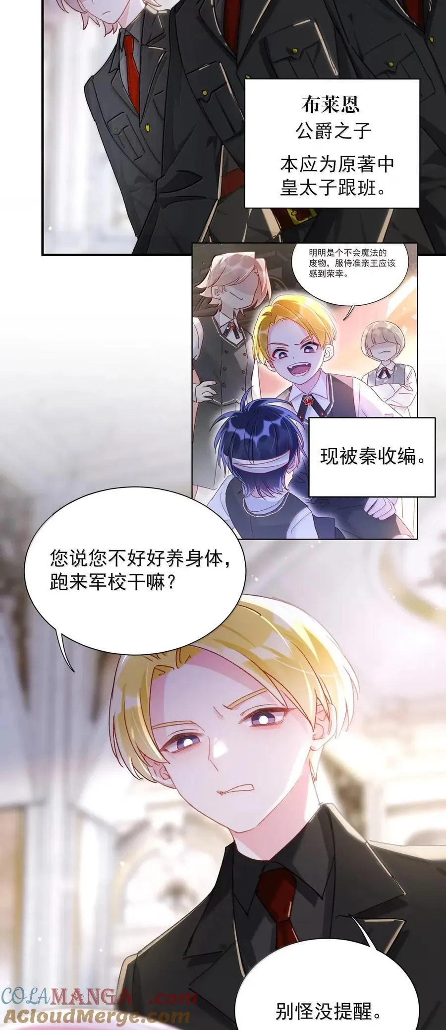 164 走，夺皇位！ 第49页
