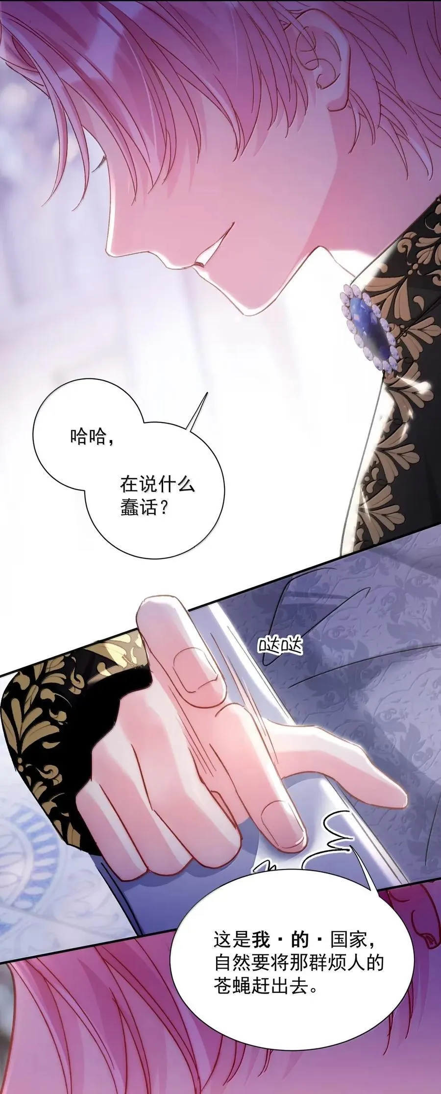 164 走，夺皇位！ 第51页