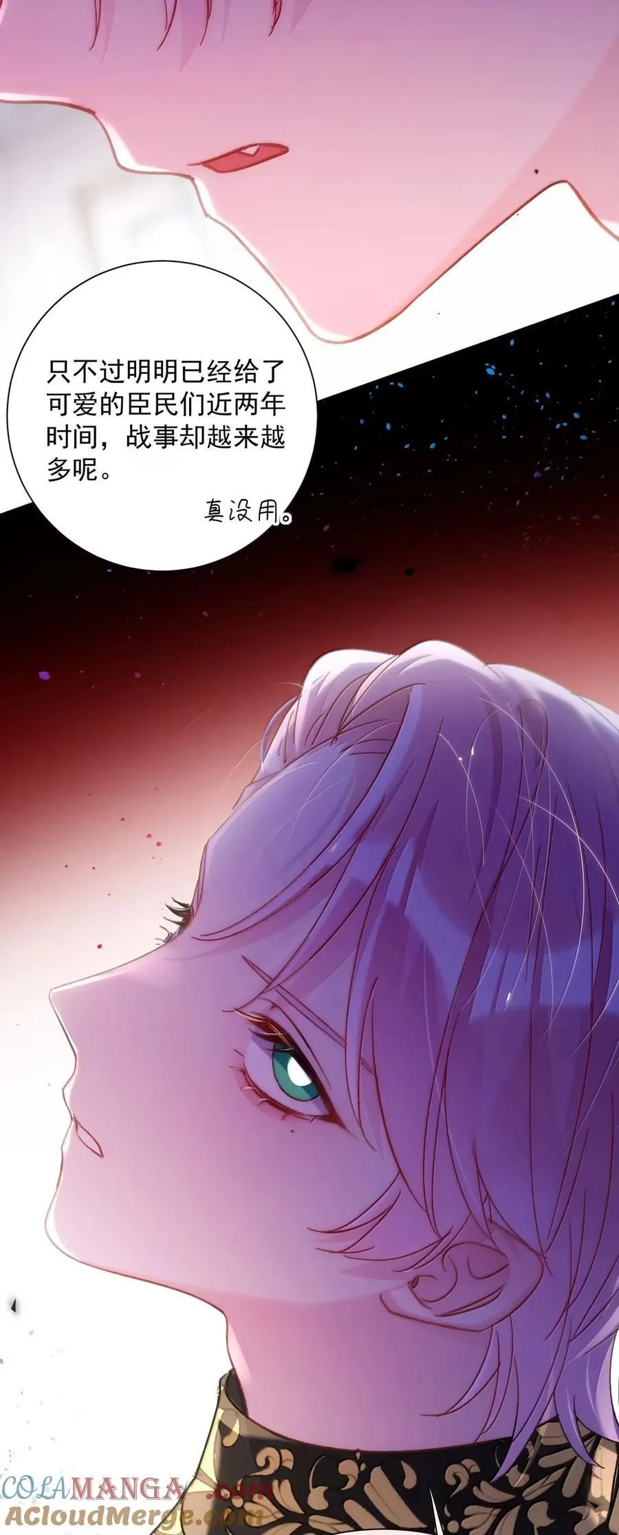 164 走，夺皇位！ 第52页