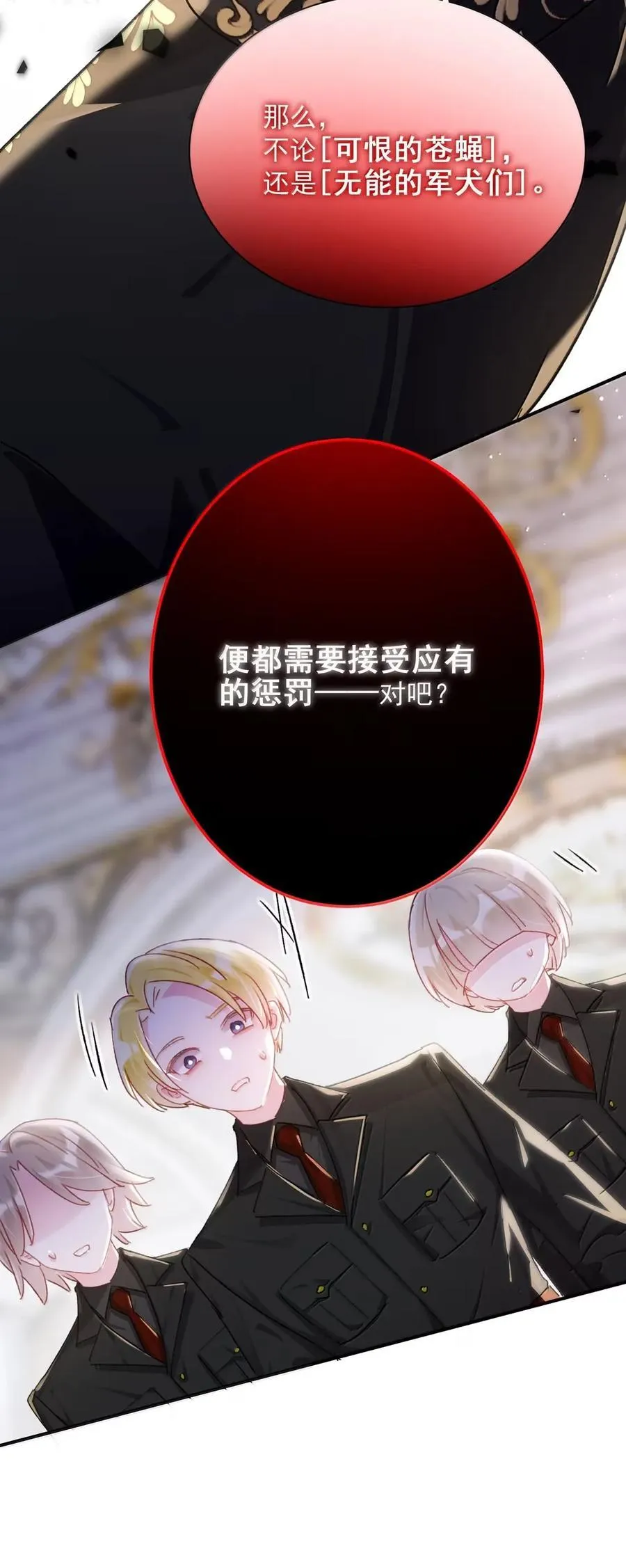 164 走，夺皇位！ 第53页