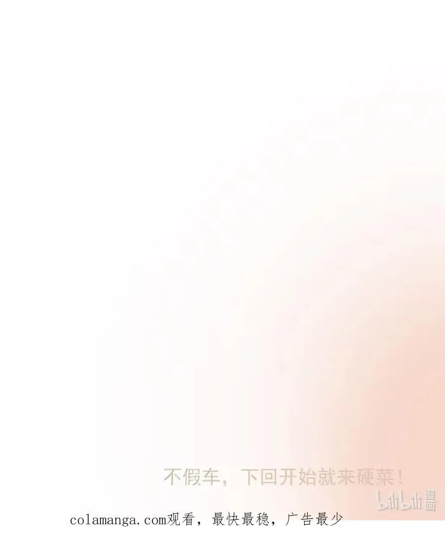 164 走，夺皇位！ 第54页