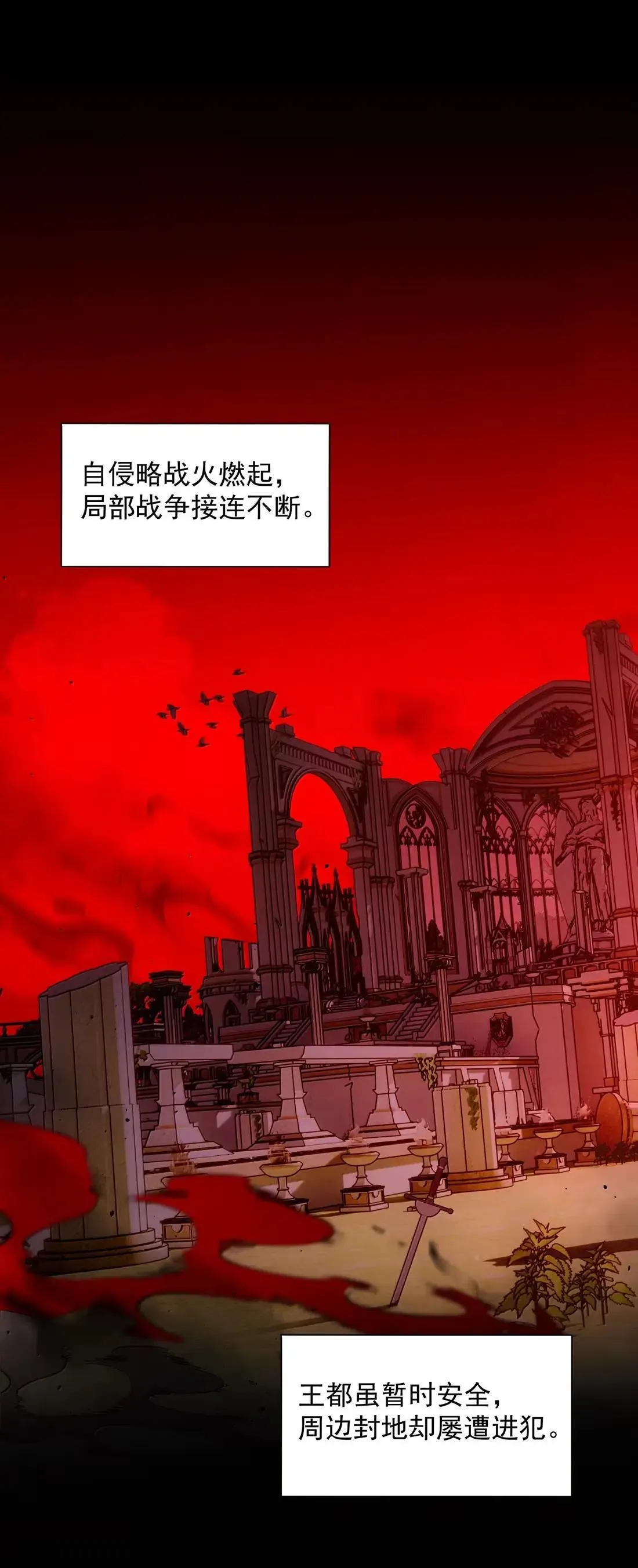 165 吞噬主系统Plan B 开启 第1页