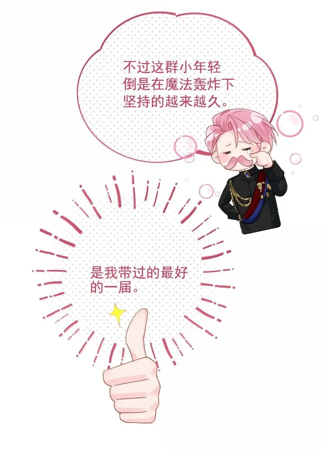 165 吞噬主系统Plan B 开启 第12页