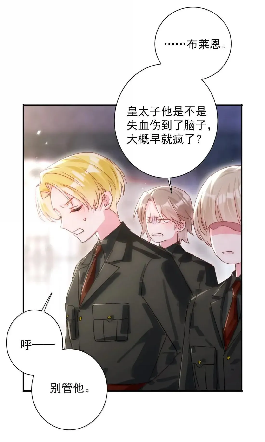 165 吞噬主系统Plan B 开启 第14页