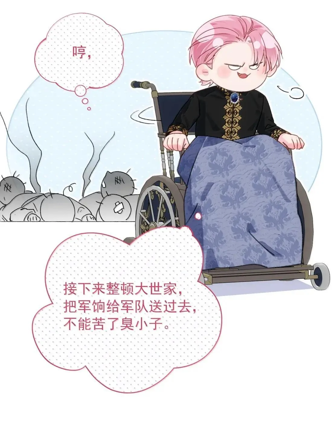 165 吞噬主系统Plan B 开启 第17页