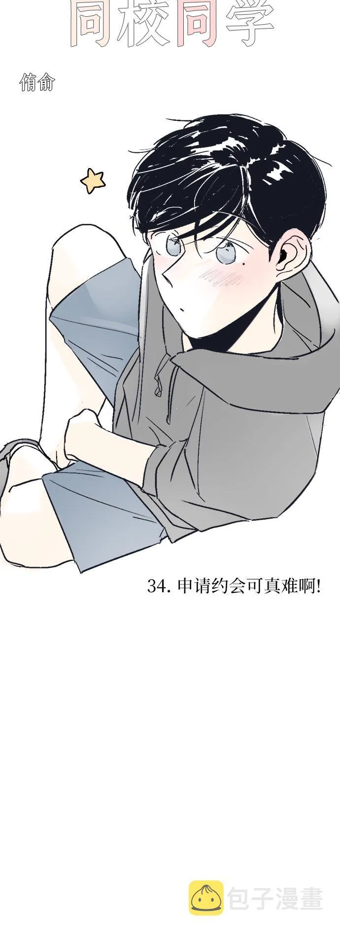 主题店 即将上线！ 第4页