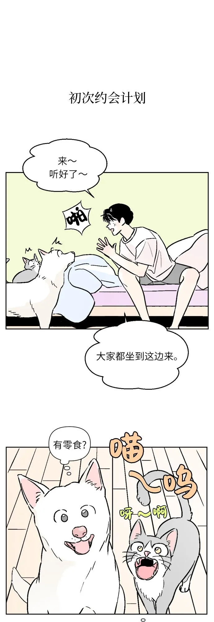 主题店 即将上线！ 第5页