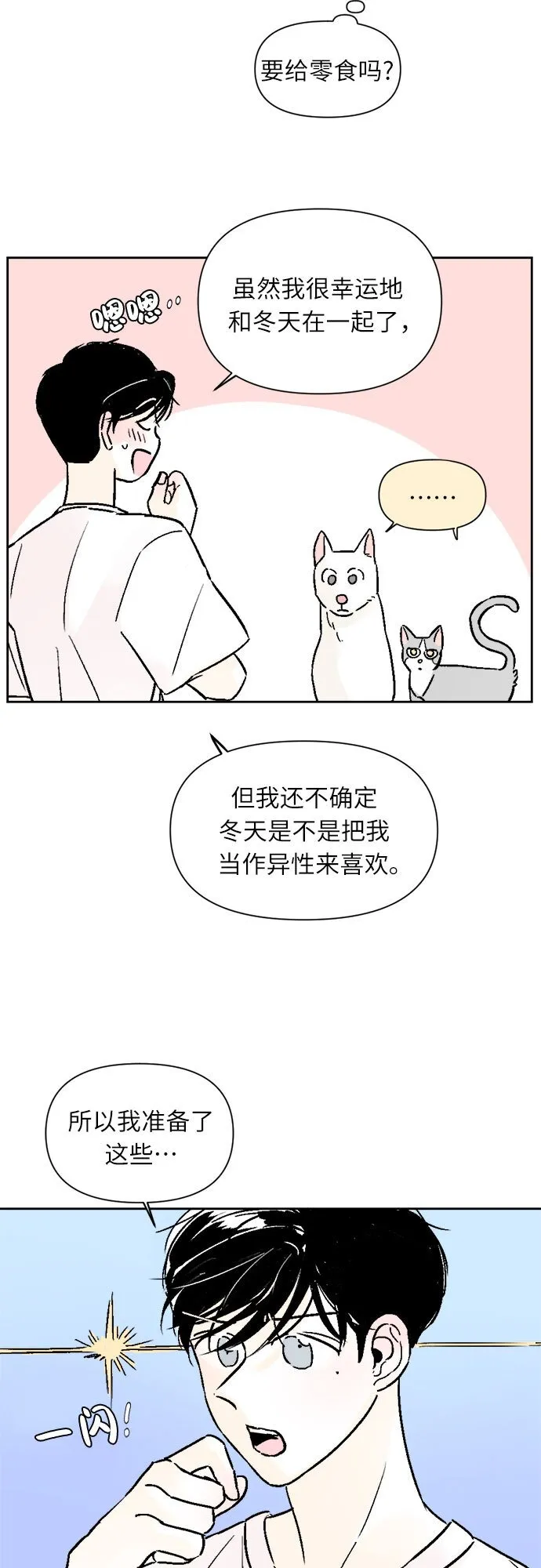 主题店 即将上线！ 第6页