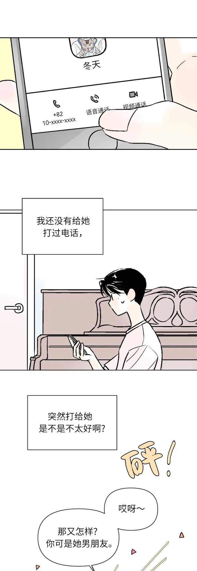 主题店 即将上线！ 第23页