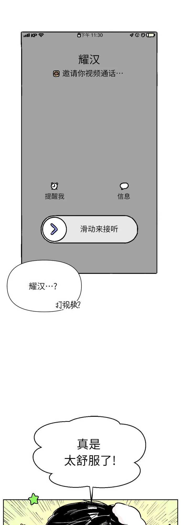 主题店 即将上线！ 第34页