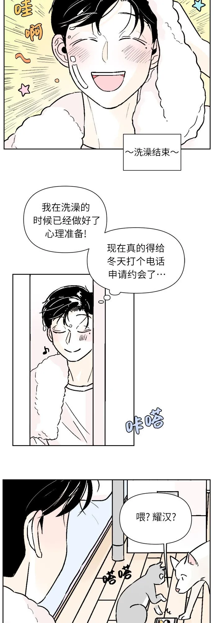 主题店 即将上线！ 第35页