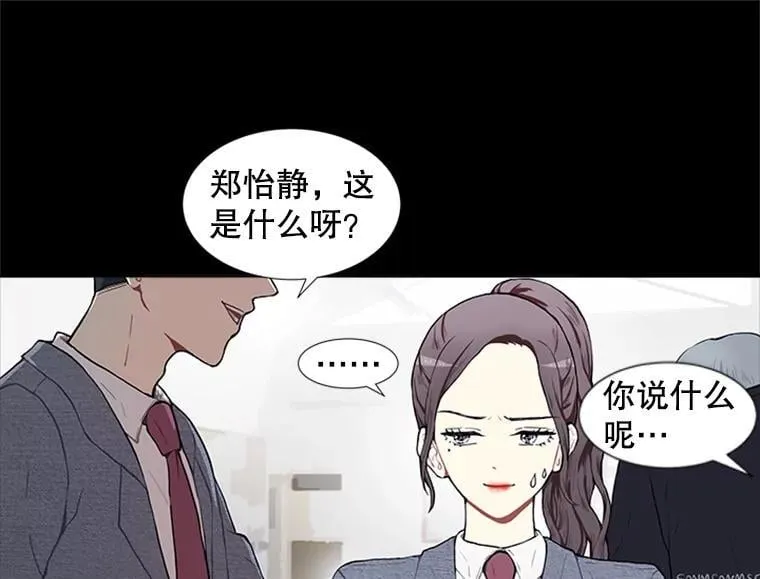 167 我是那个转机（卷赠送图文双特典记得领取~） 第1页