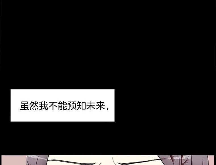 167 我是那个转机（卷赠送图文双特典记得领取~） 第3页