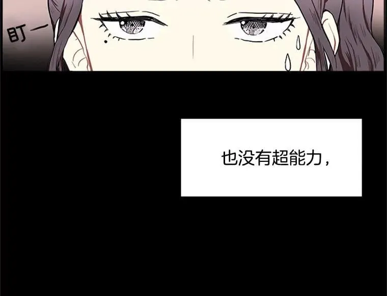 167 我是那个转机（卷赠送图文双特典记得领取~） 第4页