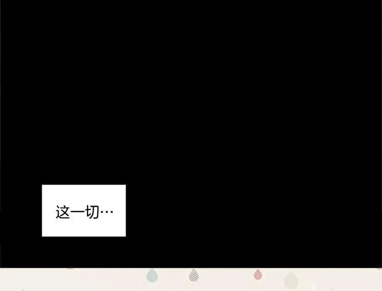 167 我是那个转机（卷赠送图文双特典记得领取~） 第7页