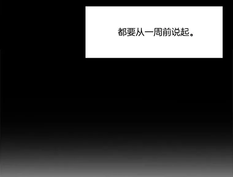 167 我是那个转机（卷赠送图文双特典记得领取~） 第9页