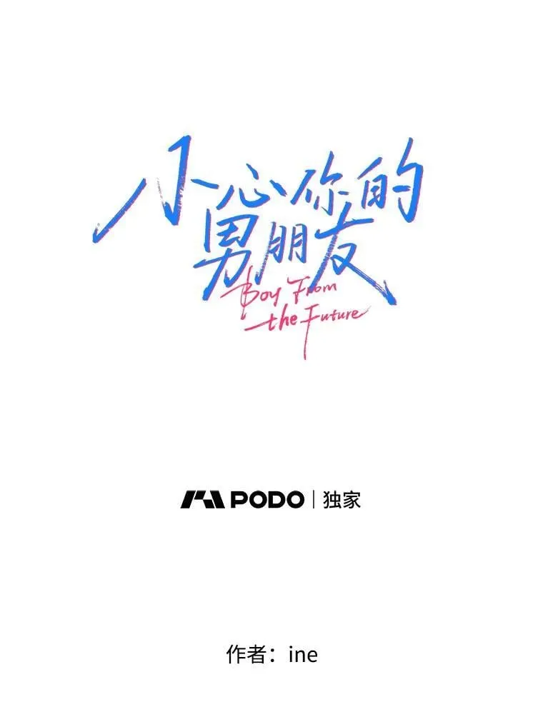 167 我是那个转机（卷赠送图文双特典记得领取~） 第11页